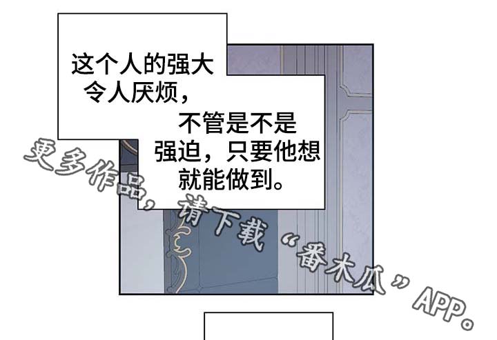 皇族封印漫画,第111章：是什么理由5图
