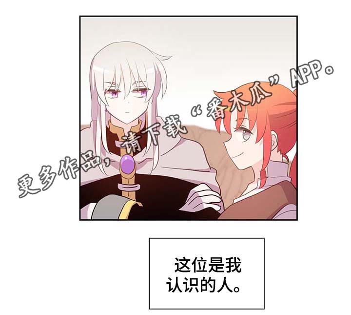 皇族封印漫画,第104章：污染的土地4图
