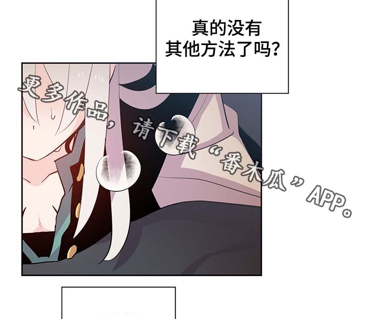 皇族封印漫画,第110章：翻滚的回忆3图