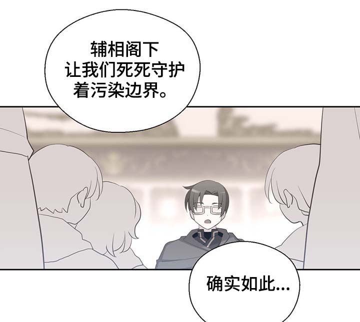皇族封印漫画,第100章：边界2图