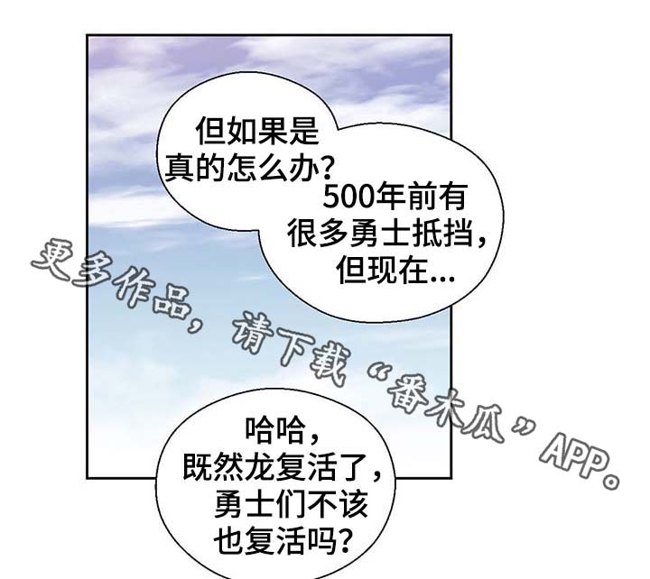 皇族封印漫画,第100章：边界2图