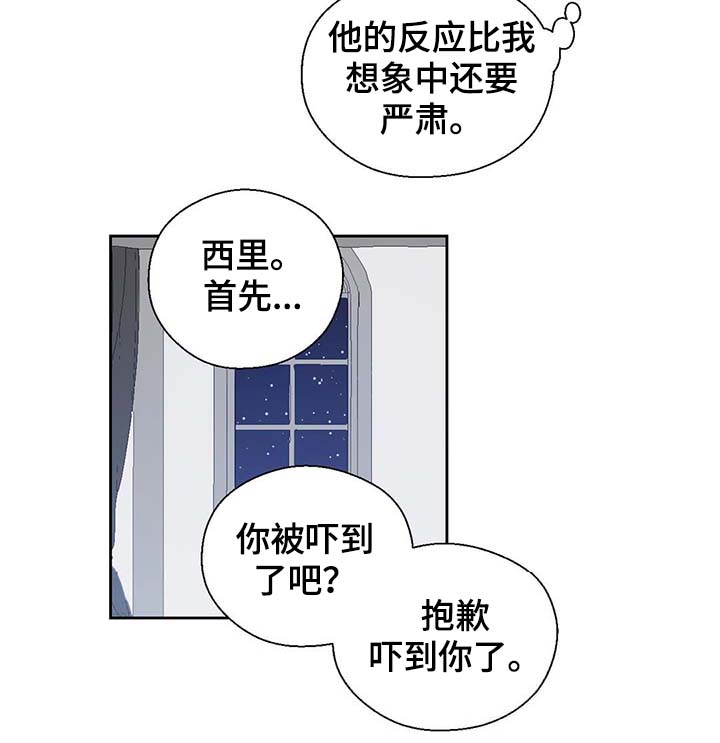 皇族封印漫画,第96章：不会再碰你3图