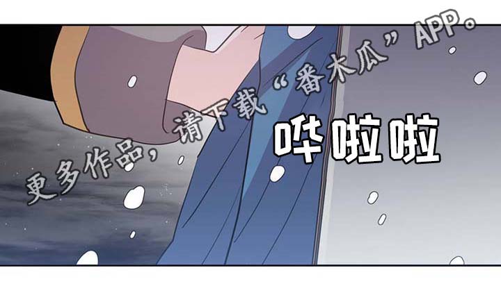 皇族封印漫画,第88章：承认对他的喜欢2图