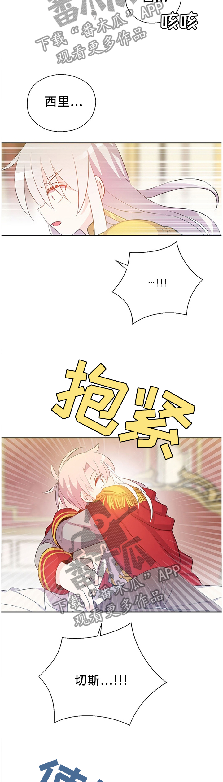 皇族封印漫画,第142章：众说纷纭2图