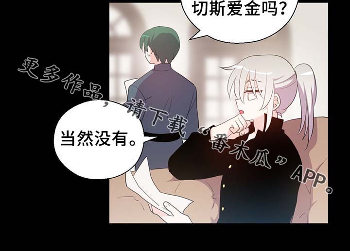 皇族封印漫画,第90章：结束一切2图