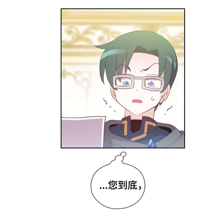 皇族封印漫画,第99章：发生了什么5图