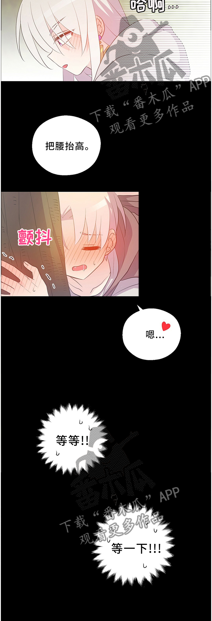 皇族封印漫画,第134章：记忆走廊5图