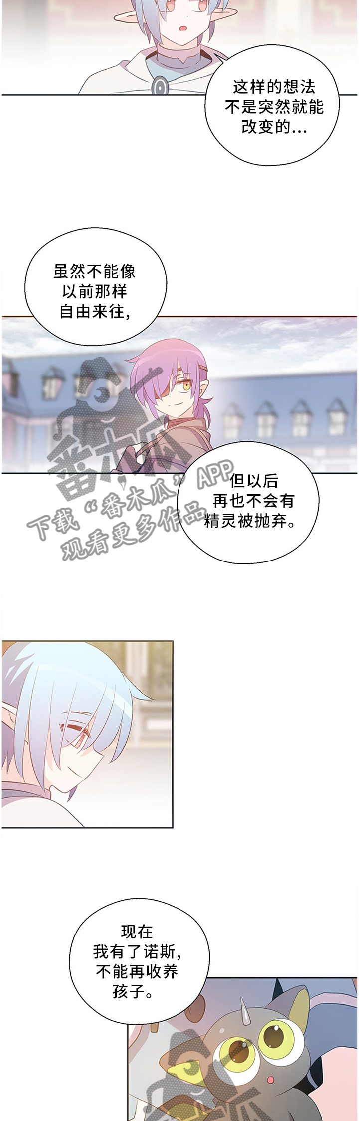皇族封印漫画,第143章：道别4图