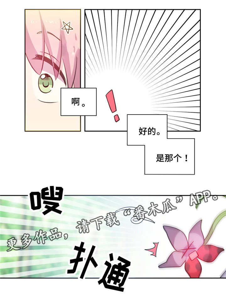 皇族封印漫画,第15章：逃走4图