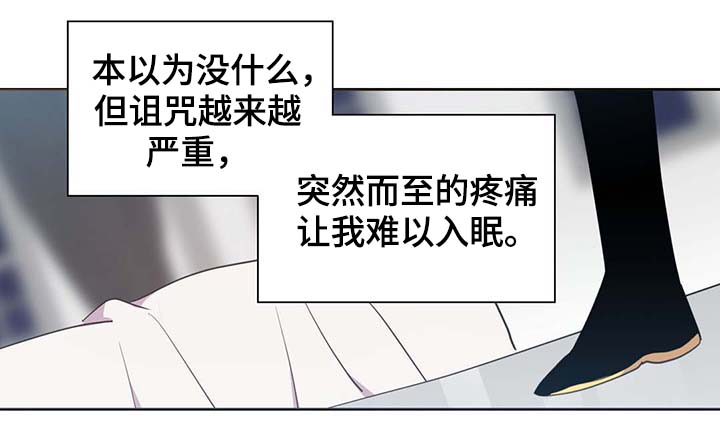 皇族封印漫画,第93章：这样还不醒4图