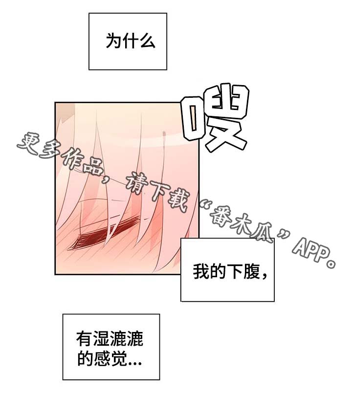 皇族封印漫画,第94章：苏醒2图