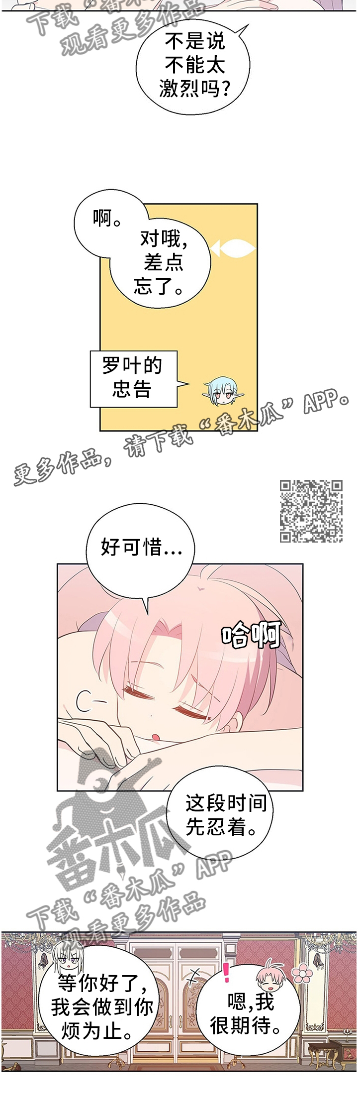 皇族封印漫画,第147章：王室婚礼1图