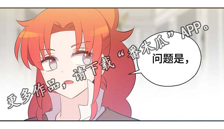 皇族封印漫画,第108章：都是真的3图