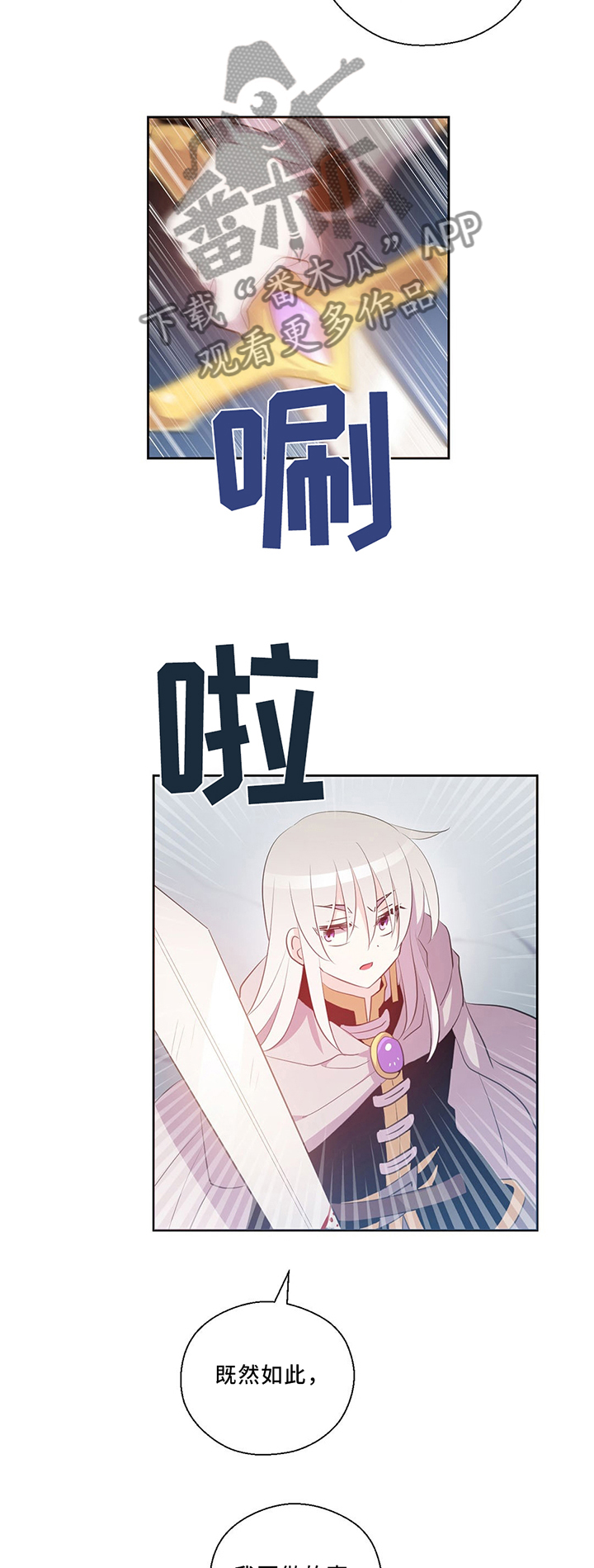 皇族封印漫画,第126章：破坏封印!5图