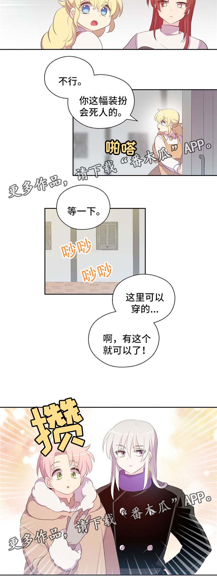 皇族封印漫画,第77章：冰蜥蜴3图