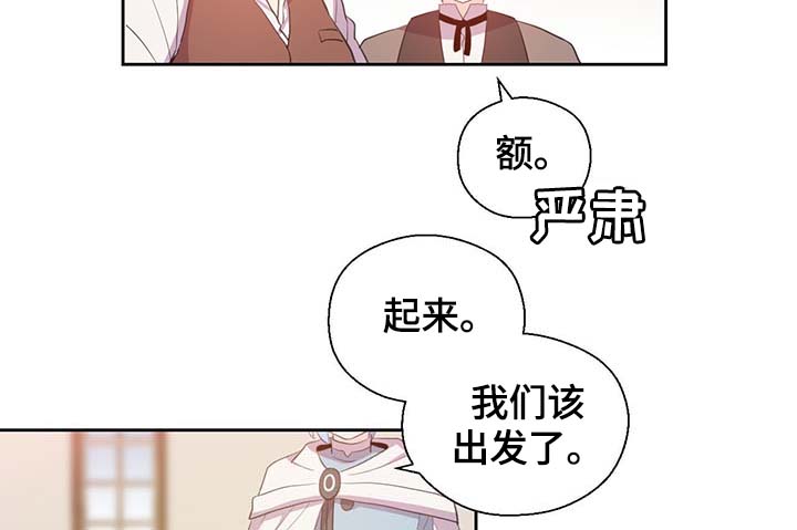 皇族封印漫画,第99章：发生了什么2图