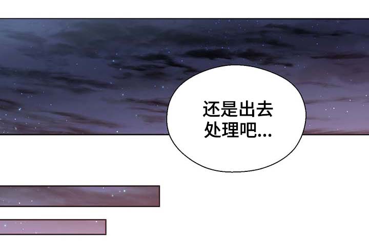皇族封印漫画,第99章：发生了什么3图