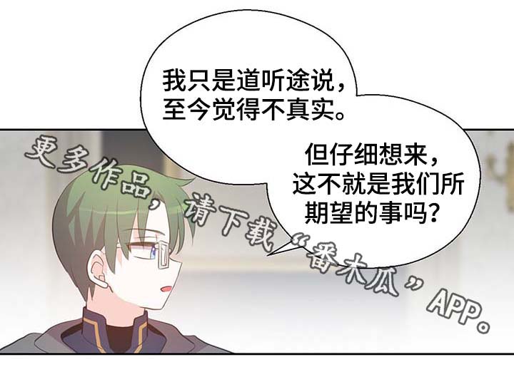 皇族封印漫画,第109章：不知分寸5图
