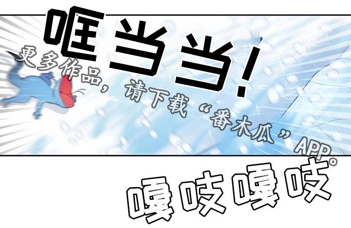 皇族封印漫画,第86章：宽容大度2图
