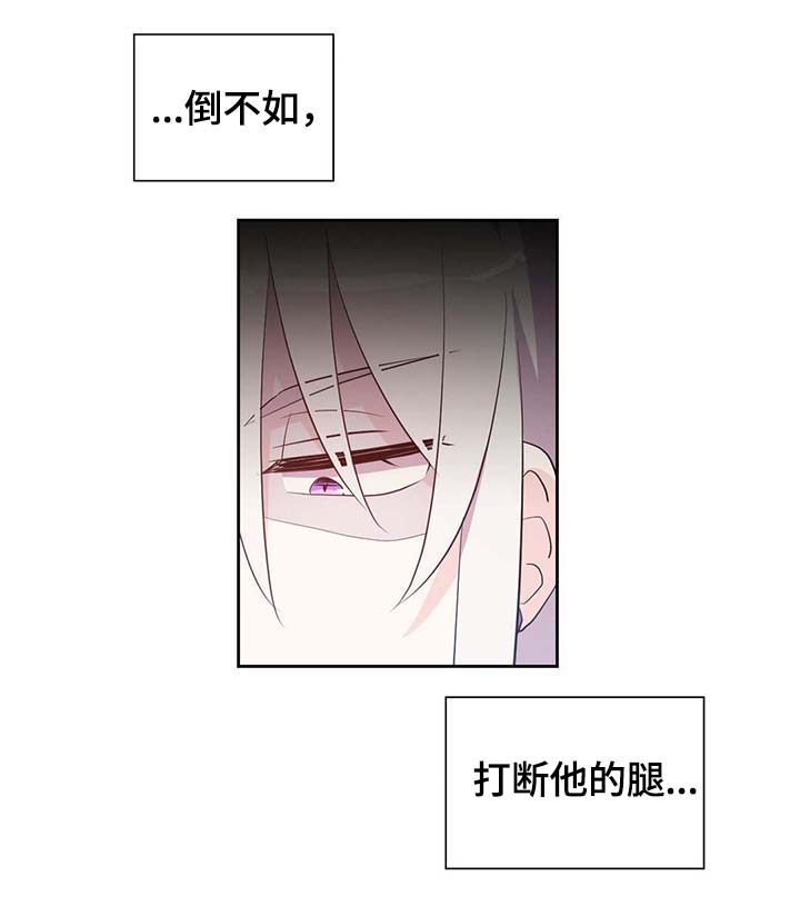 皇族封印漫画,第93章：这样还不醒2图