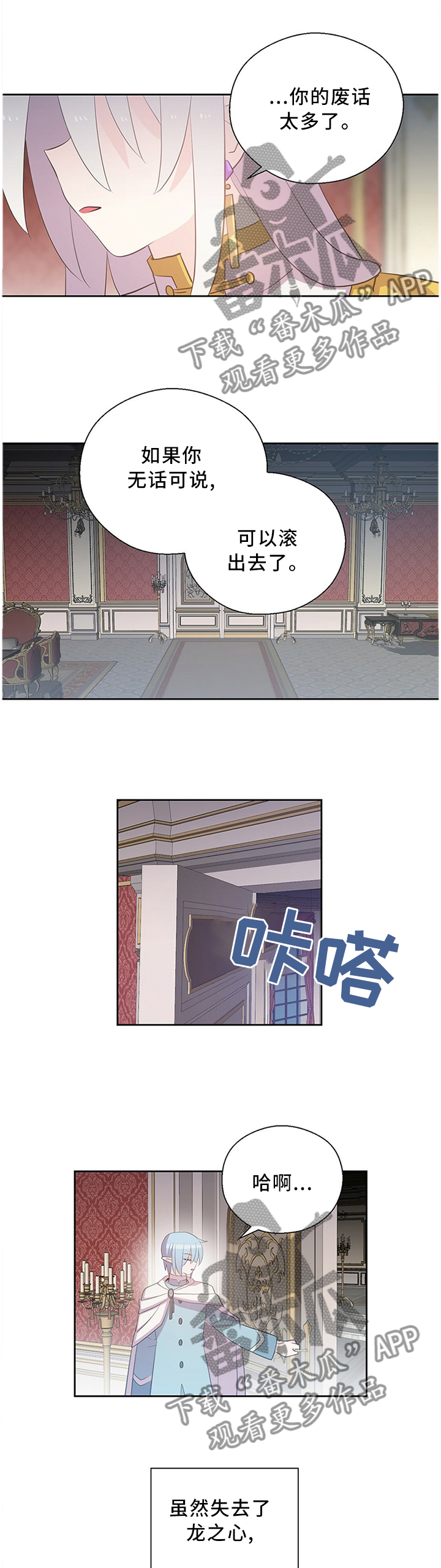 皇族封印漫画,第131章：奇迹5图