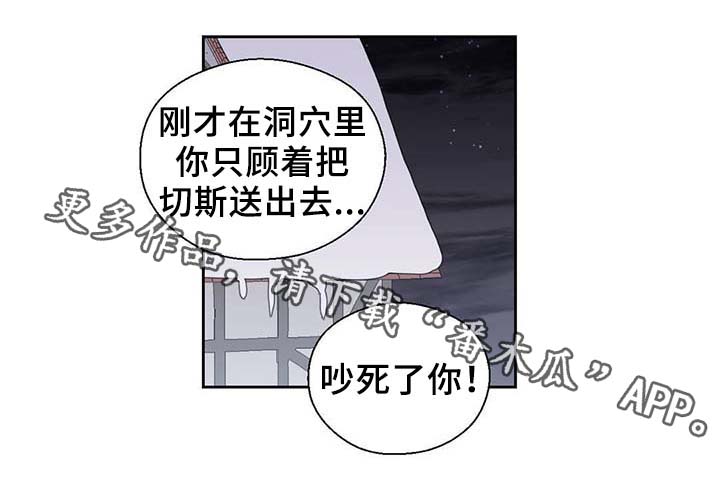 皇族封印漫画,第88章：承认对他的喜欢4图