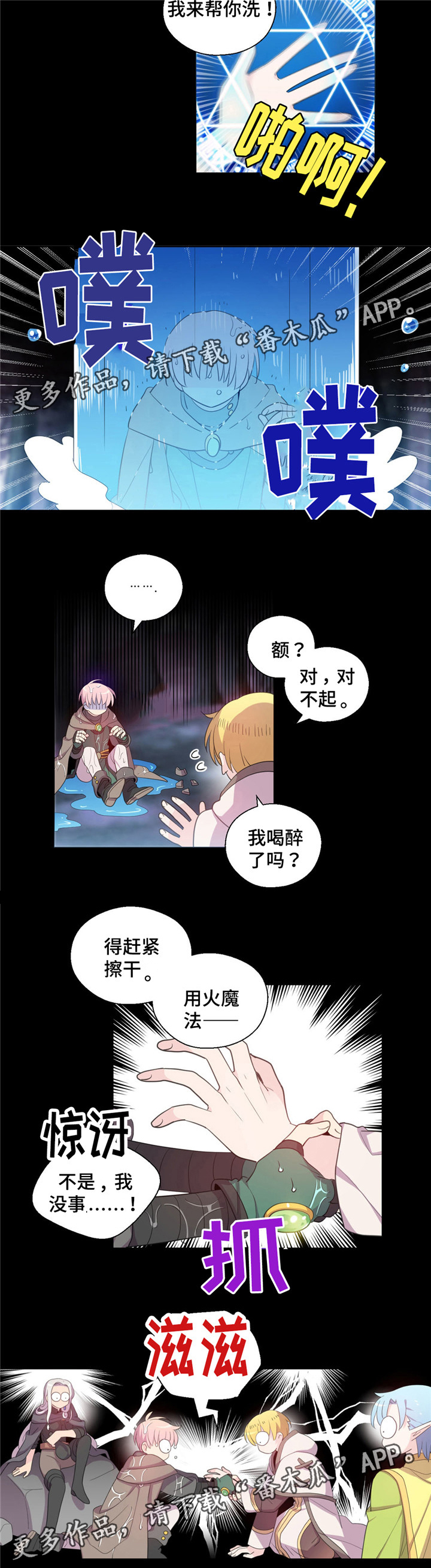 皇族封印漫画,第51章：我怀念的2图