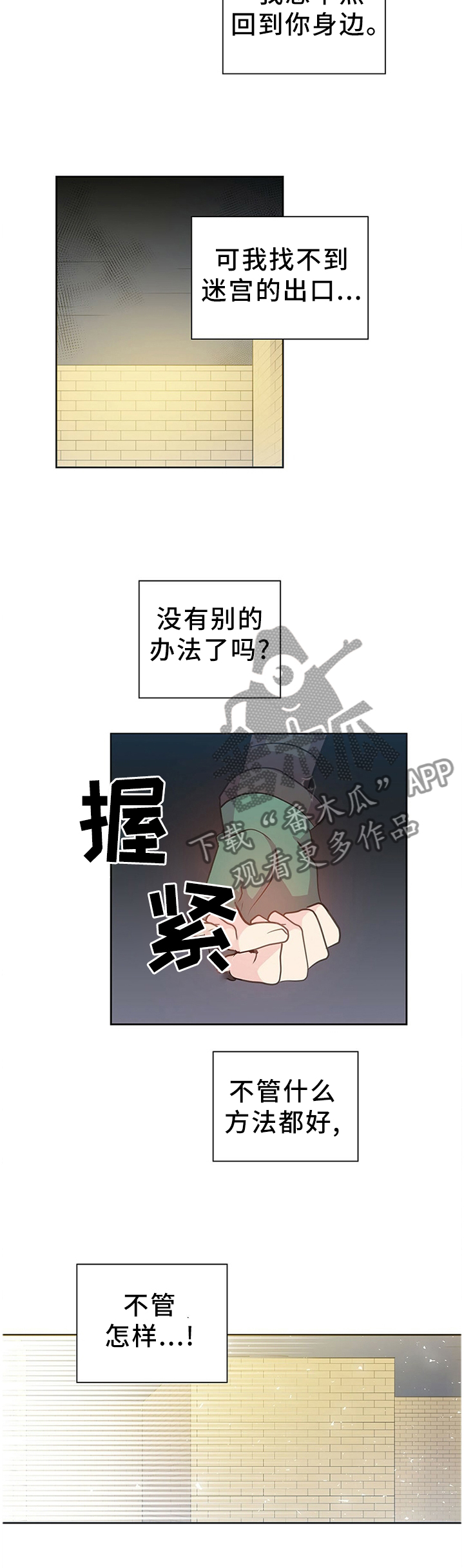 皇族封印漫画,第139章：成功了!4图