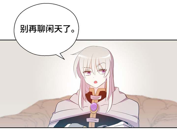 皇族封印漫画,第104章：污染的土地5图