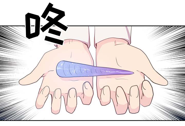 皇族封印漫画,第97章：亲自去查看5图