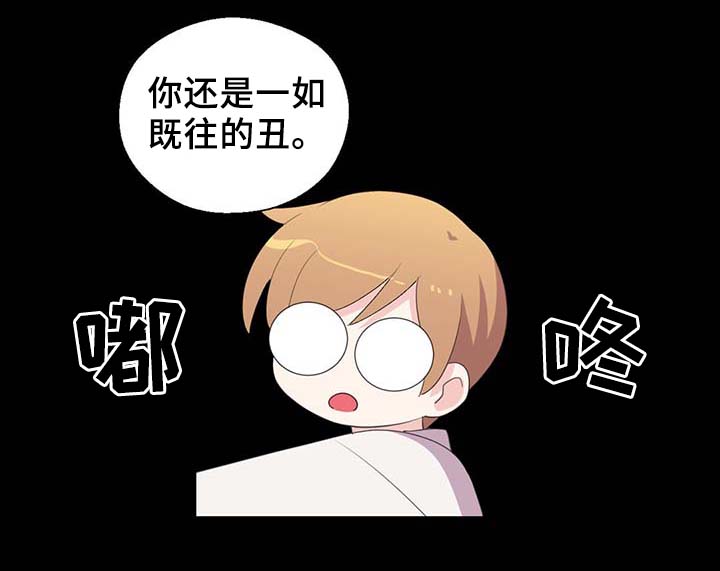 皇族封印漫画,第90章：结束一切3图