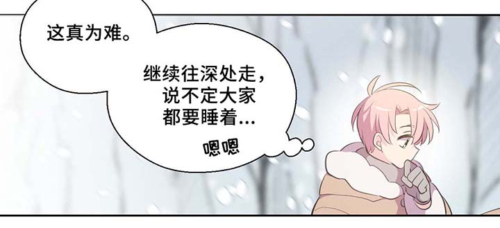 皇族封印漫画,第80章：催眠花粉4图