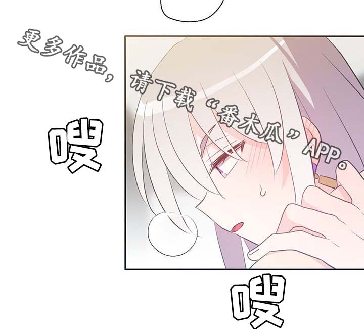 皇族封印漫画,第94章：苏醒3图