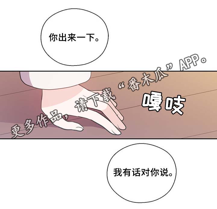 皇族封印漫画,第87章：有惊无险3图