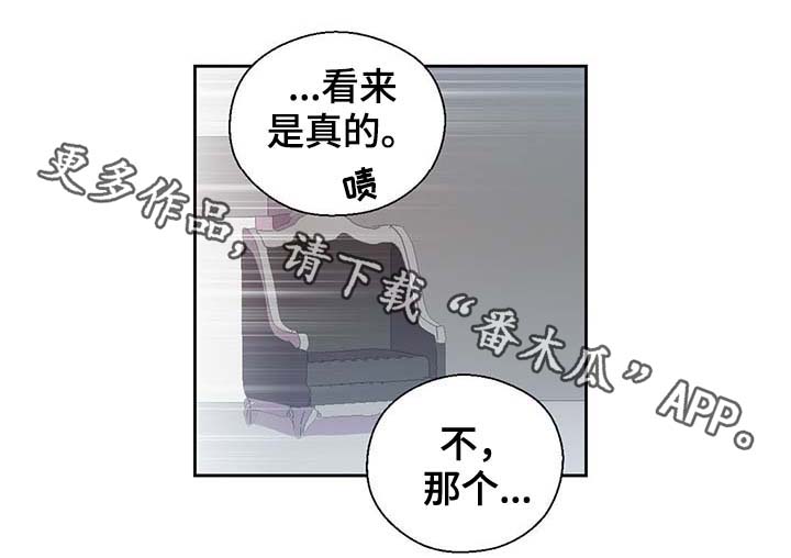 皇族封印漫画,第94章：苏醒5图