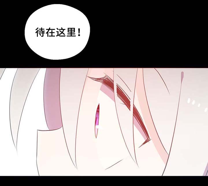 皇族封印漫画,第90章：结束一切3图