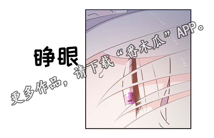 皇族封印漫画,第111章：是什么理由2图