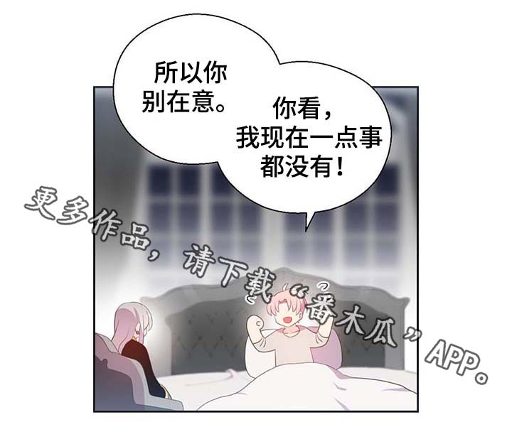 皇族封印漫画,第96章：不会再碰你1图
