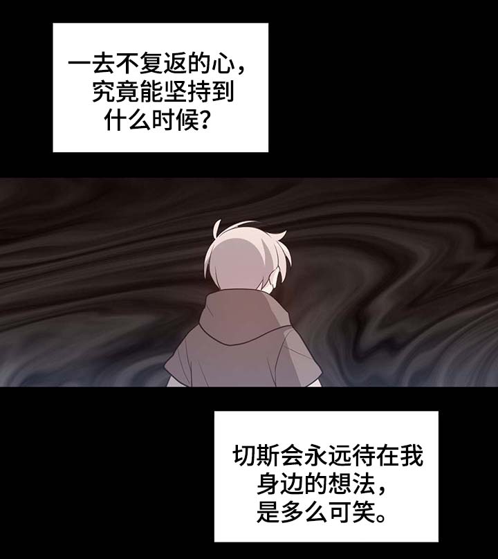 皇族封印漫画,第93章：这样还不醒1图