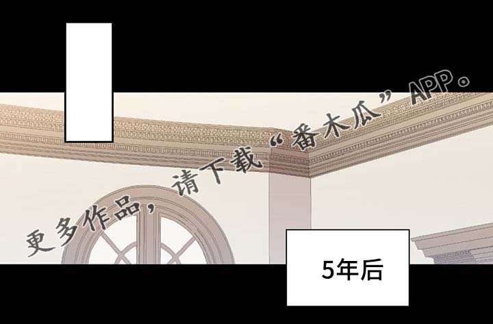 皇族封印漫画,第90章：结束一切5图