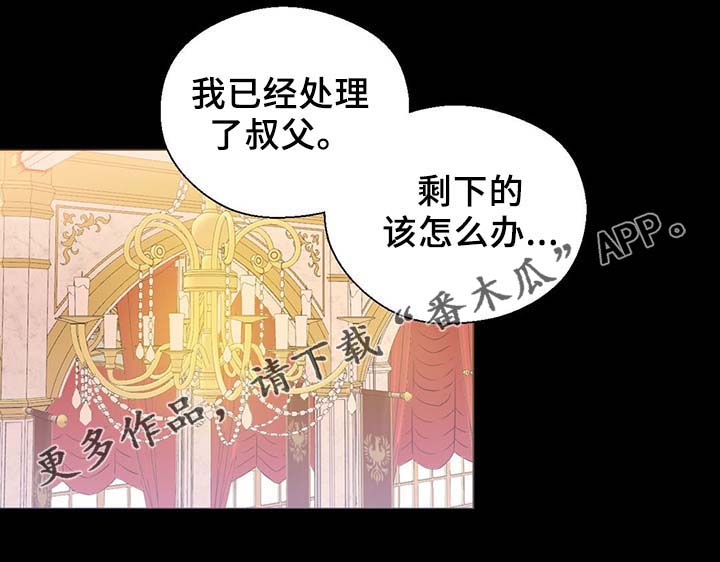 皇族封印漫画,第91章：皇家记录5图