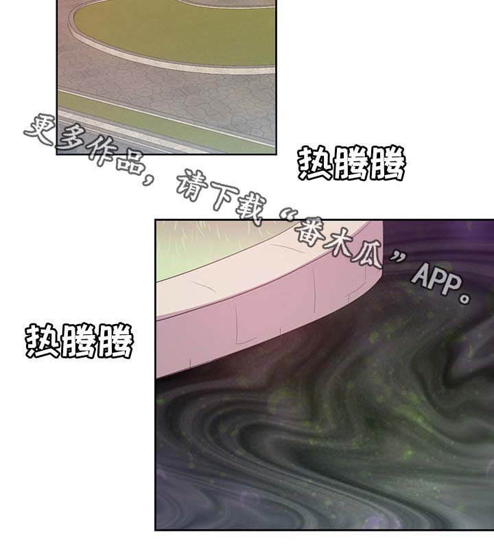 皇族封印漫画,第100章：边界4图