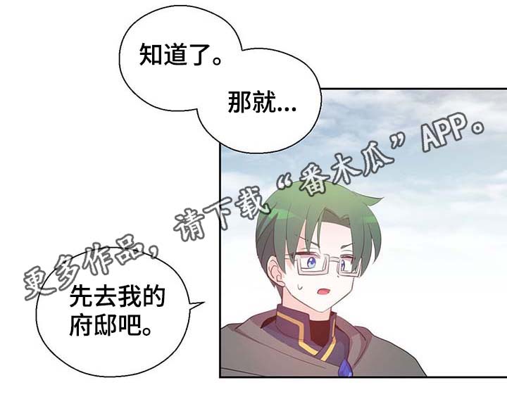 皇族封印漫画,第107章：永远不再见你5图