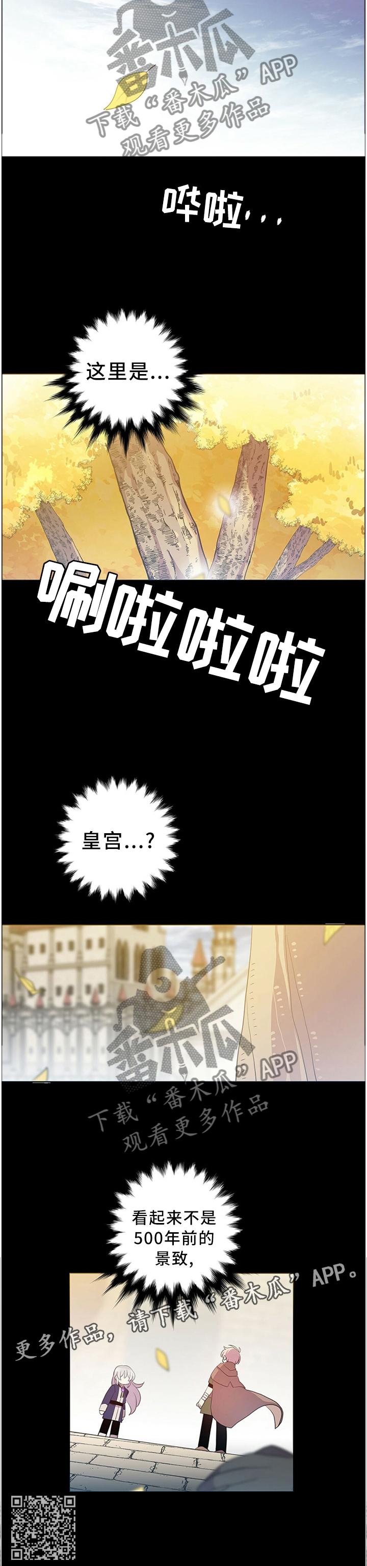 皇族封印漫画,第138章：传家宝2图