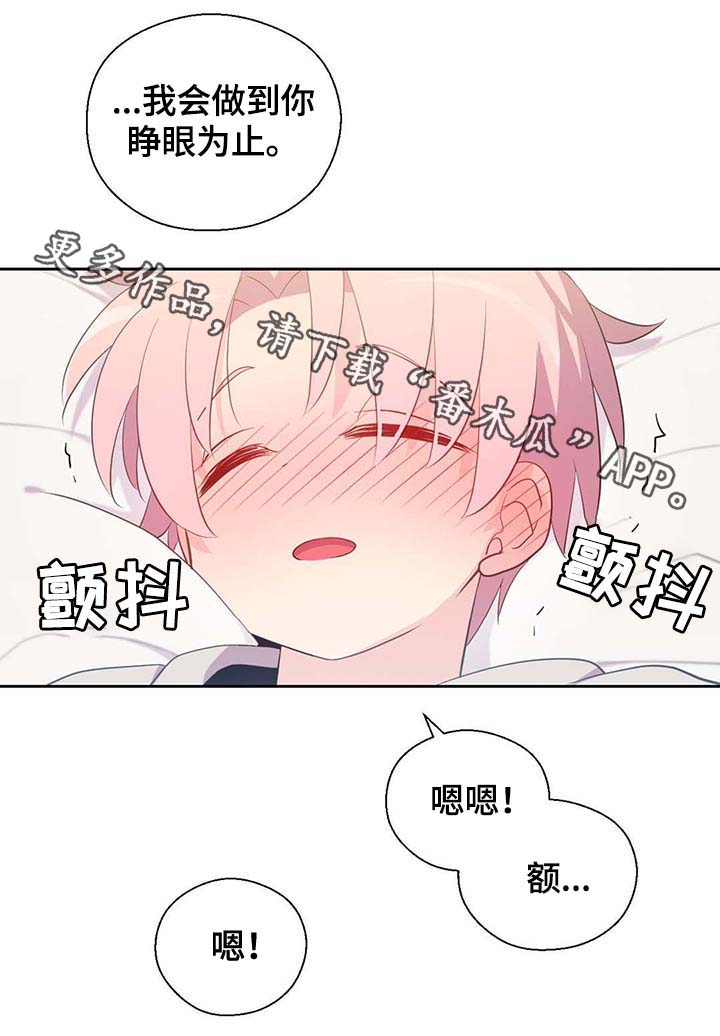 皇族封印漫画,第93章：这样还不醒5图
