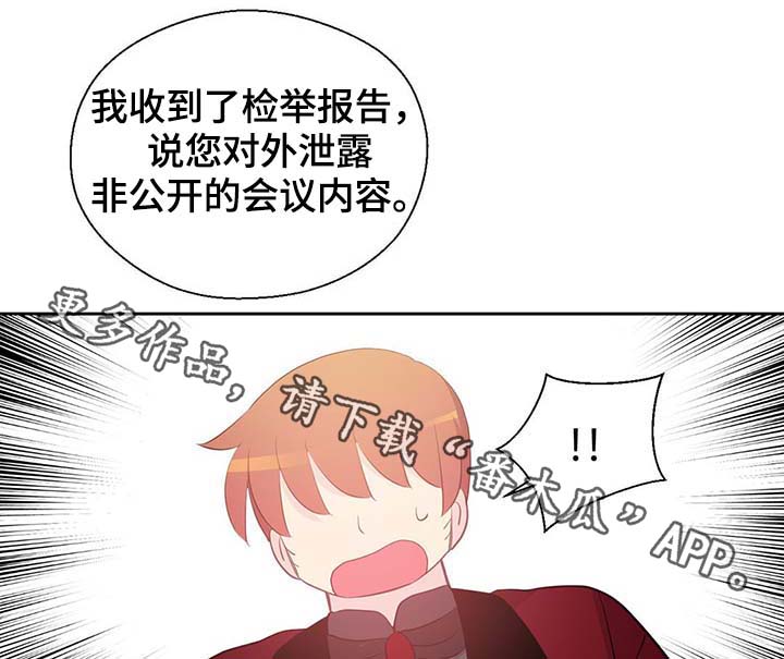 皇族封印漫画,第104章：污染的土地5图