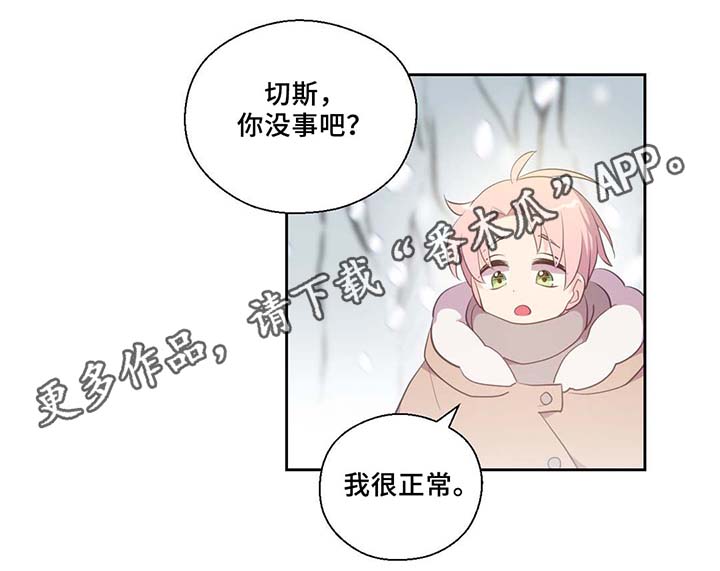 皇族封印漫画,第80章：催眠花粉1图