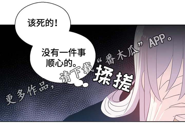 皇族封印漫画,第96章：不会再碰你2图