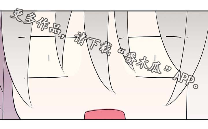 皇族封印漫画,第95章：别被吓到5图