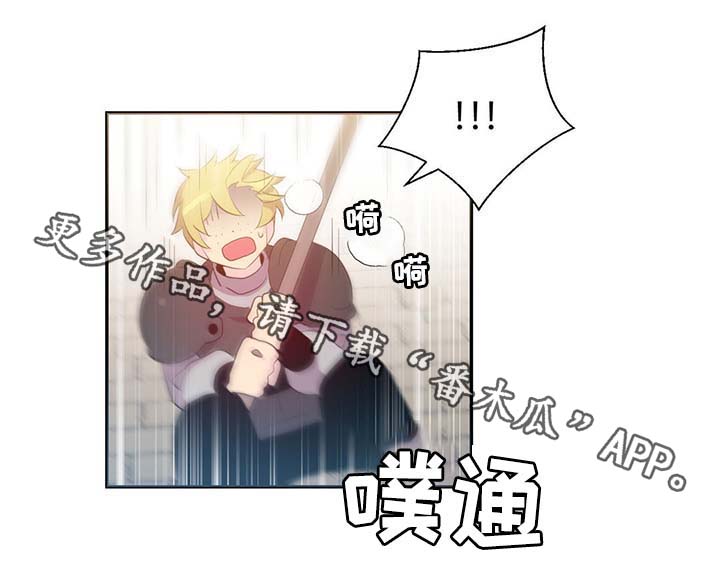 皇族封印漫画,第103章：陛下跑了5图